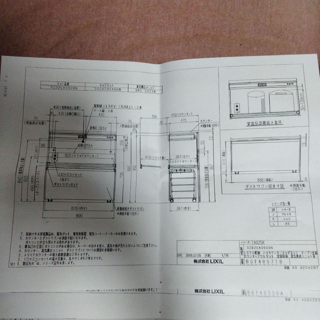 LIXILスライド棚＋家電収納付き蒸気排出付き定価40万展示品.写真全て見て下さ