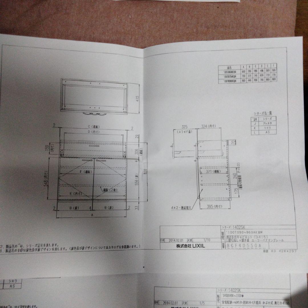 LIXILスライド棚＋家電収納付き蒸気排出付き定価40万展示品.写真全て見て下さ
