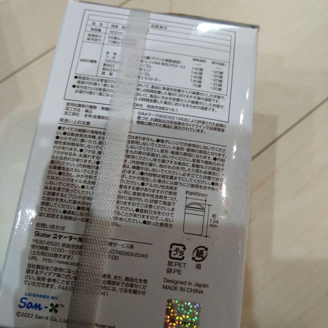 すみっコぐらしお弁当箱セット