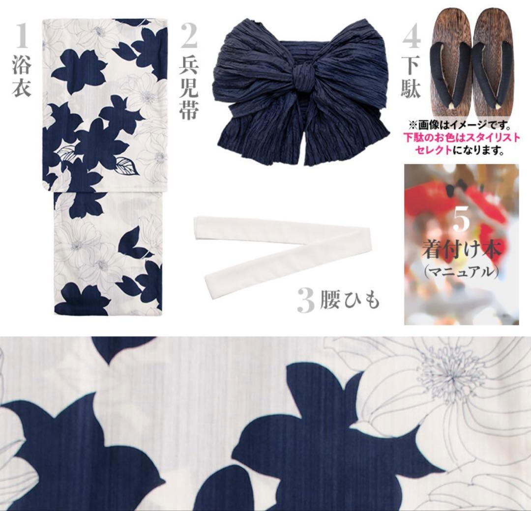Dita 浴衣【夕凪の和調古典】2025 浴衣5点セット