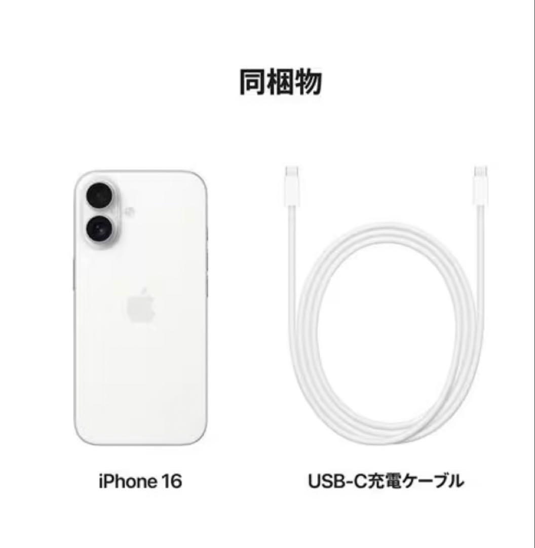 [値下げしました]iPhone16 新品未開封 ホワイト 256GB
