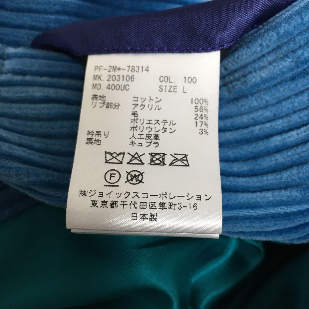 ポールスミス　ブルゾンジャケット