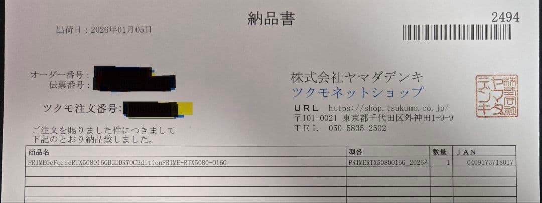 【購入証明付・未開封】RTX 5080 ASUS Prime OC 16GB