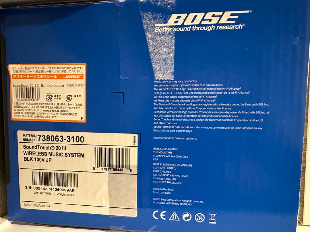 BOSE SoundTouch 20 III ワイヤレススピーカー