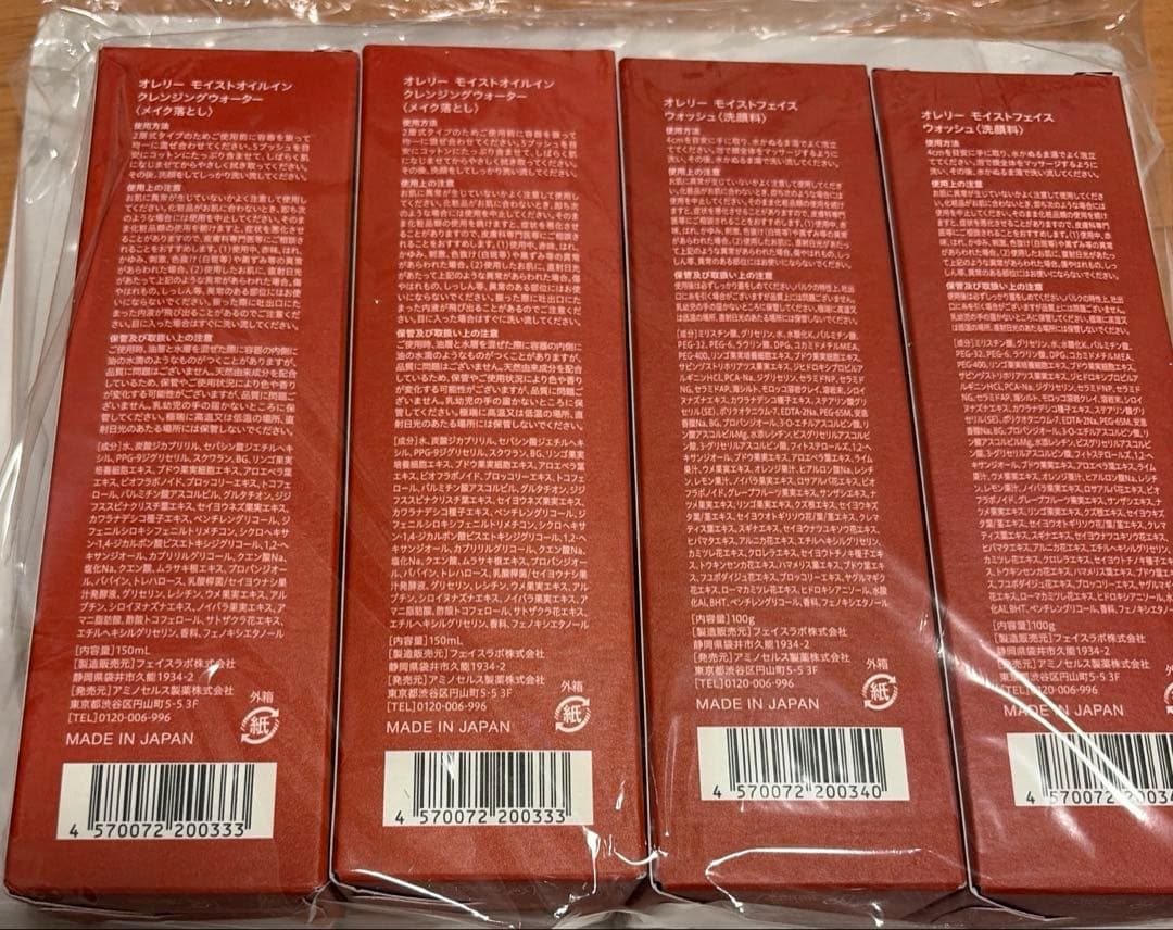 Aurelie.オレリー　クレンジングウォーター２本＆フェイスウォッシュ２本