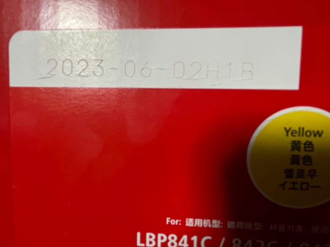 Canon トナーカートリッジ 335e 純正未使用品2個セット
