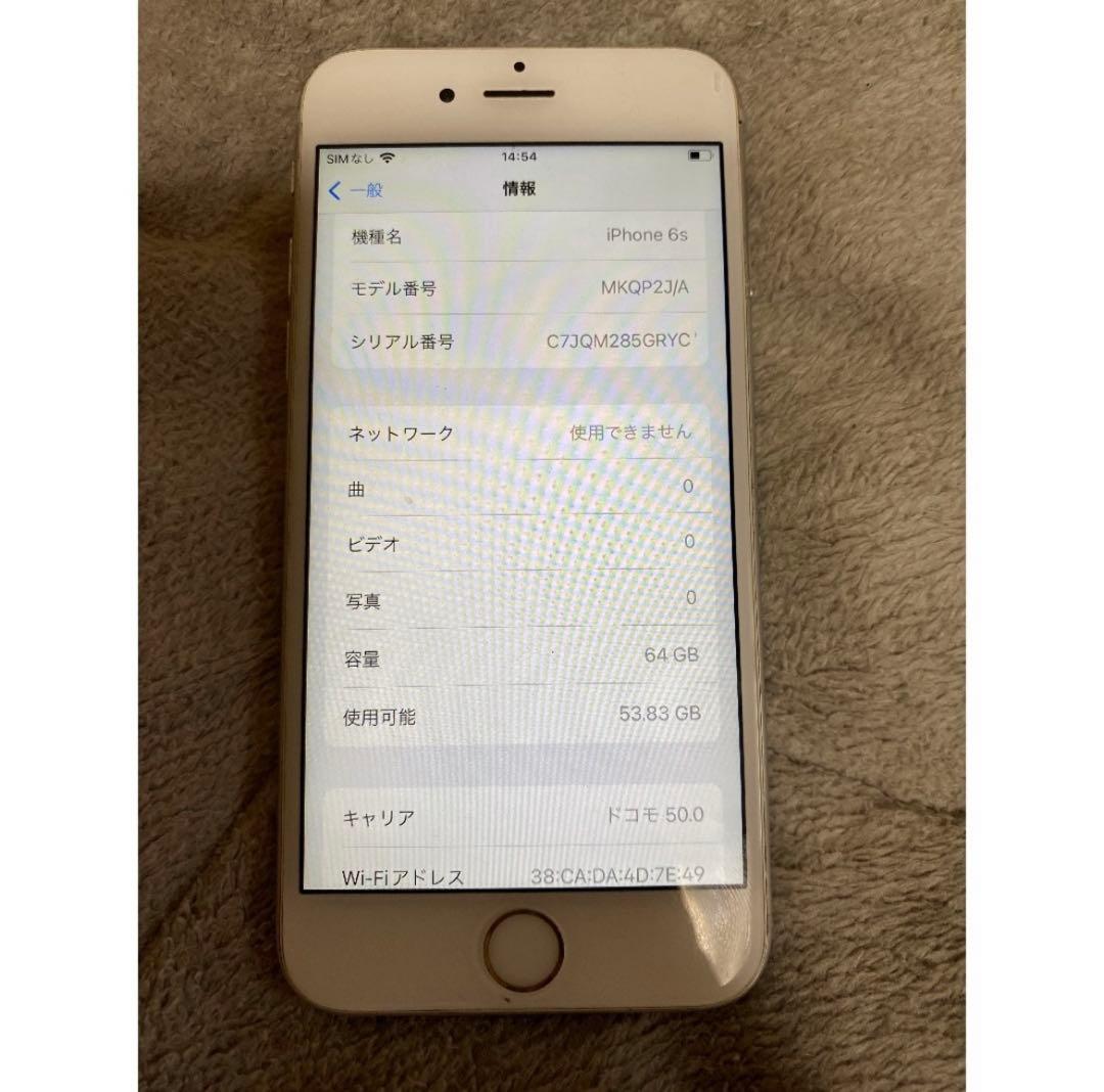 スマートフォン本体 iPhone 6s 64GB