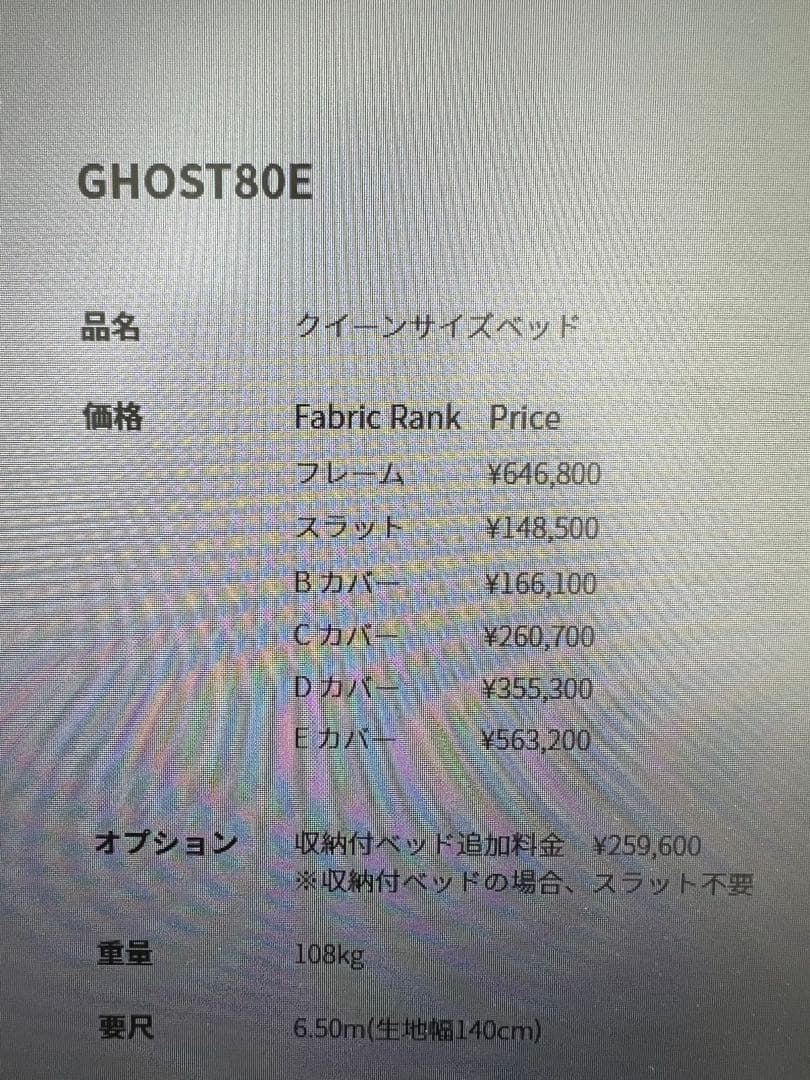 Gervasoni Ghost 80 ホワイト クイーンベッドフレーム