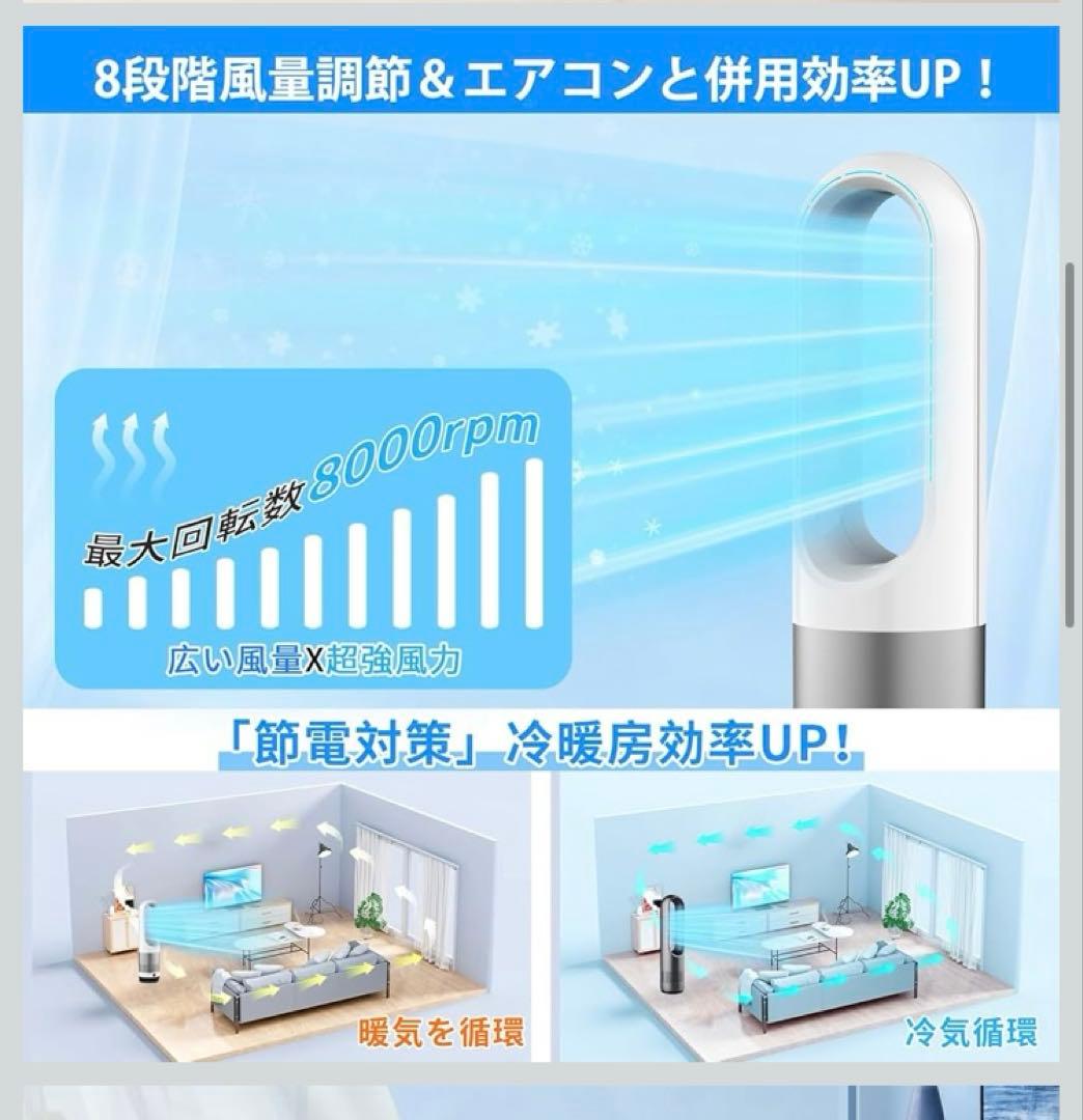 2025年最新タワーファン羽根なし&DCモーターリビング扇風機定価17800円