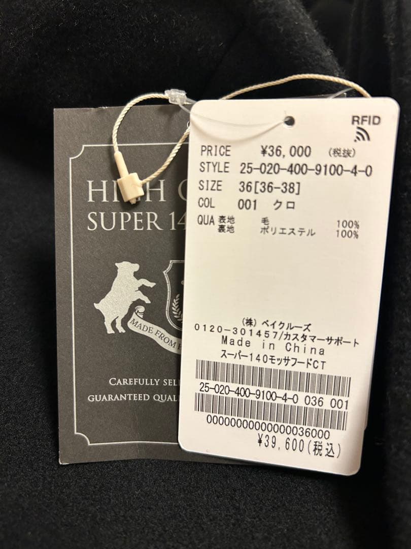 JOURNAL STANDARD スーパー140モッサフードコート 36ブラック