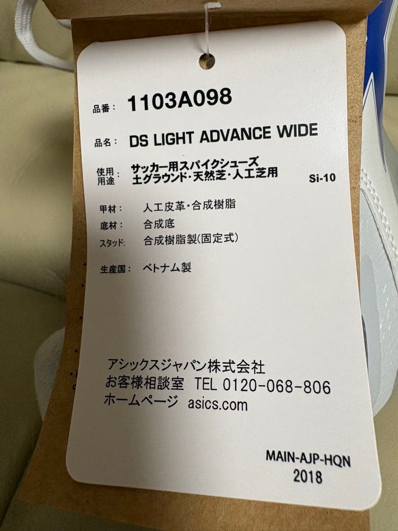 ❤️新品 未使用 タグ付き asicsサッカースパイク 27.5㎝