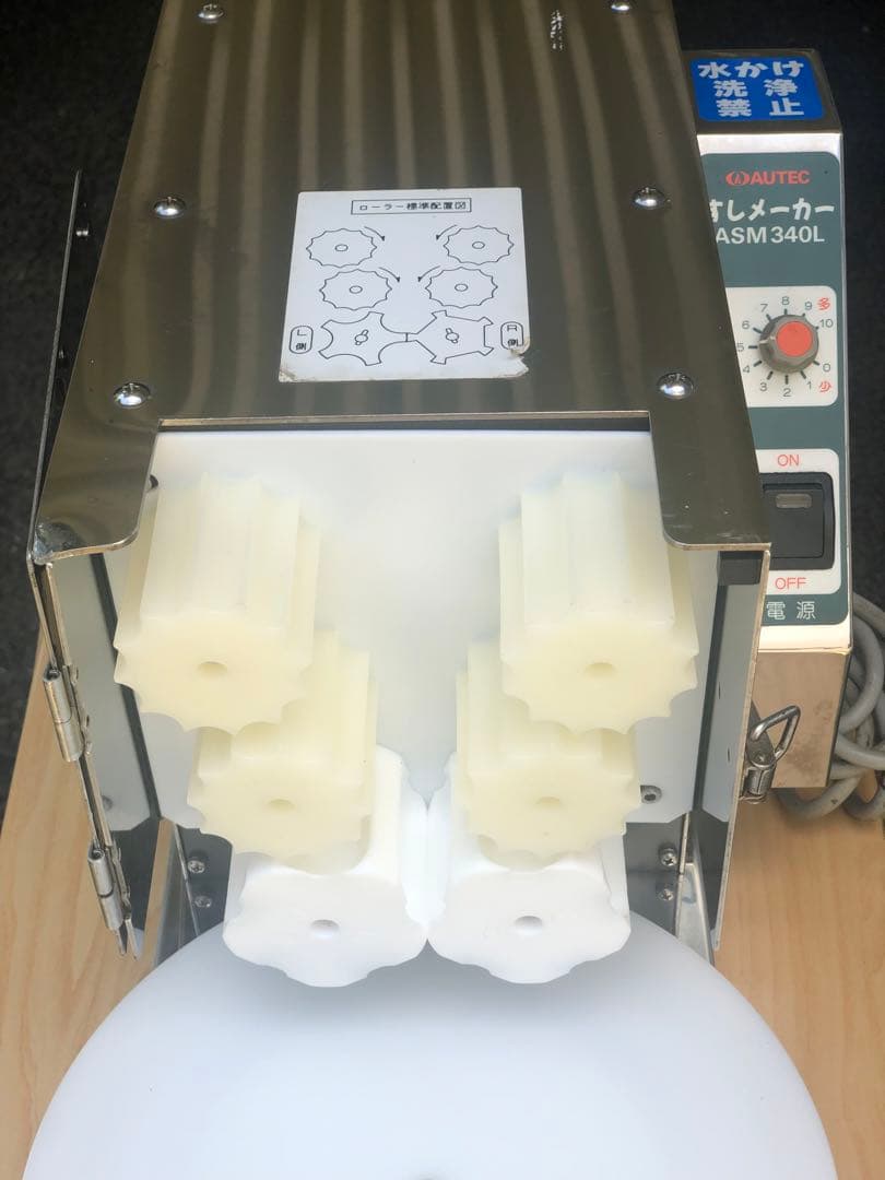 AUTEC 寿司メーカー　ASM-340L ステンレス製