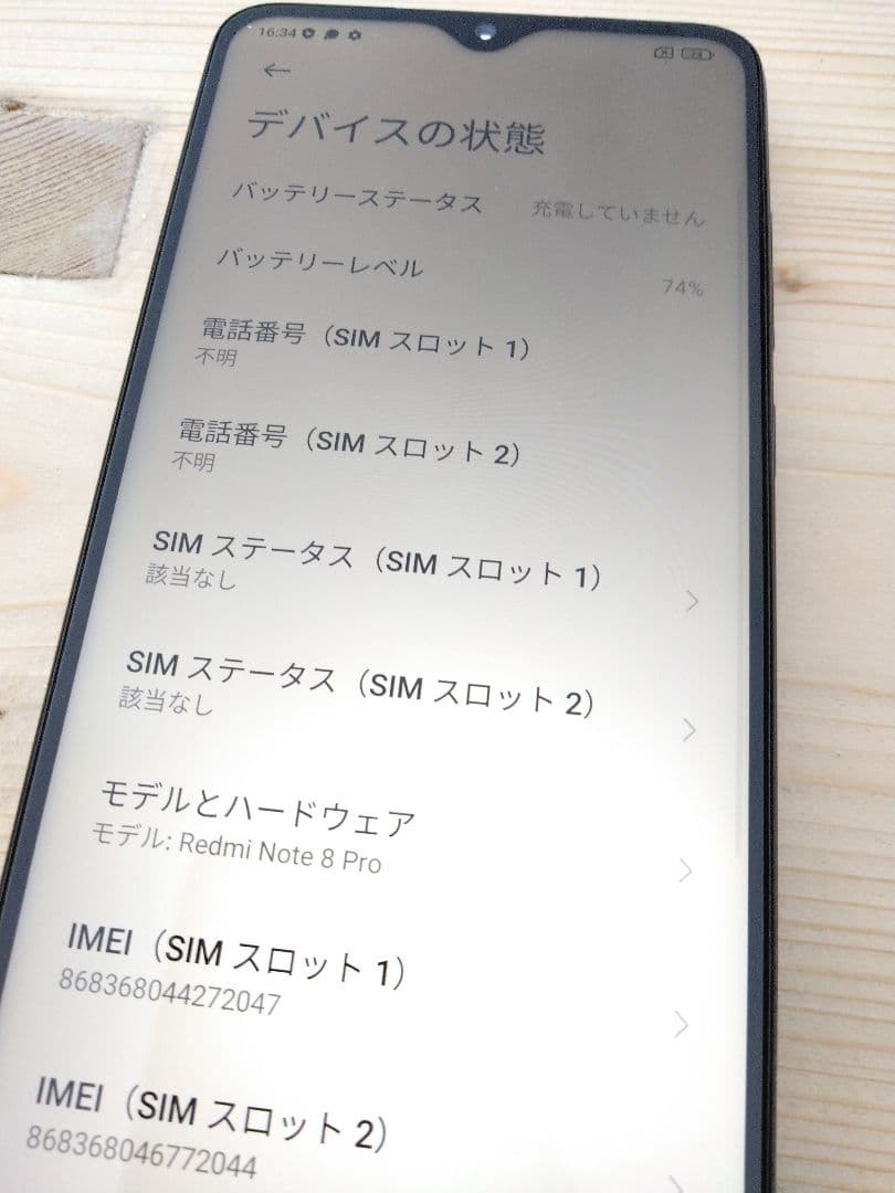 Xiaomi Redmi Note 8 pro 青 本体