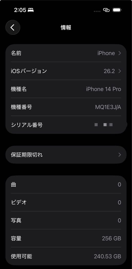 iPhone14 Pro 256GB SIMフリー