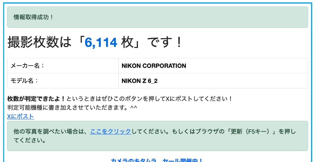 [シャッター数 6,114回] Nikon Z6Ⅱ ZマウントSmallRig