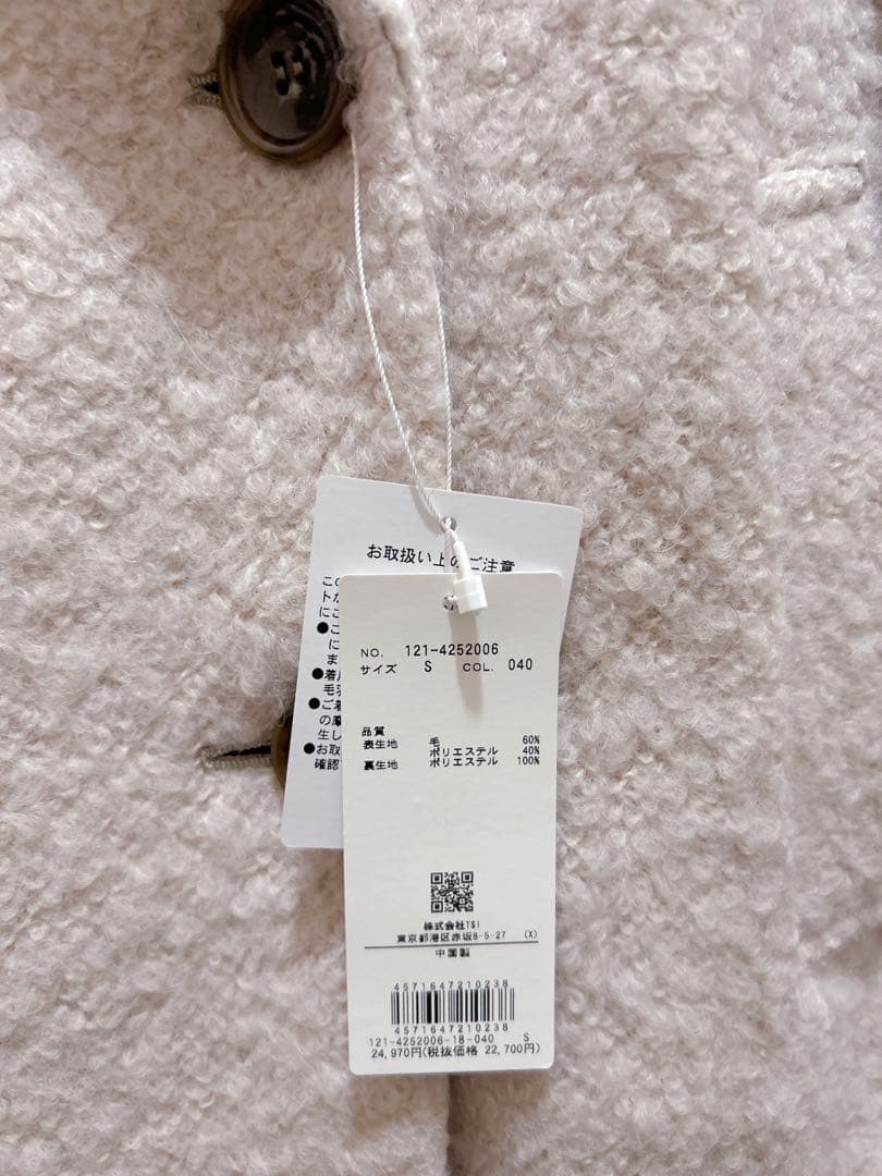 ☆PROPORTION BODY DRESSING コクーンループコート☆