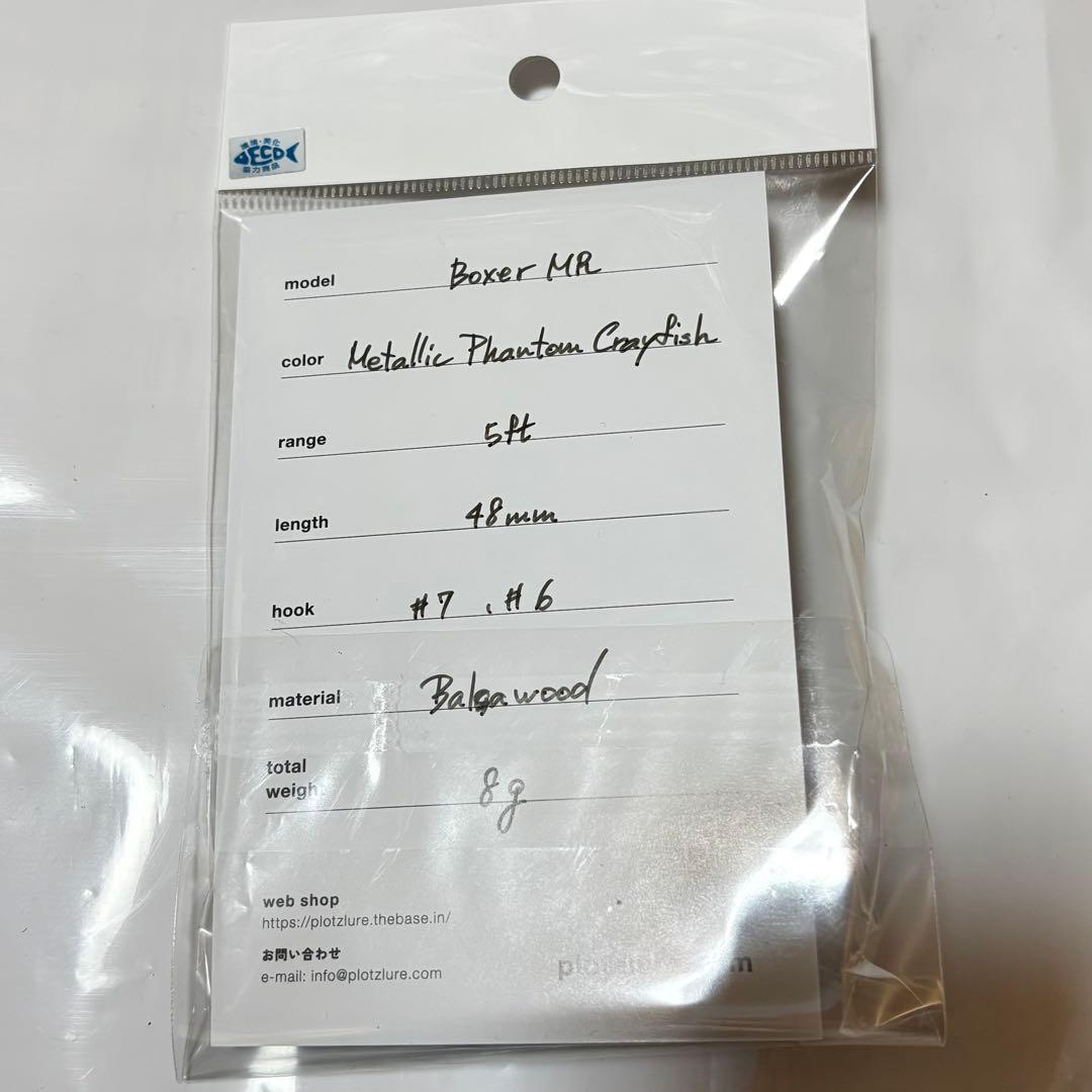 plotz boxer MR BCL プロッツ　ボクサー MR