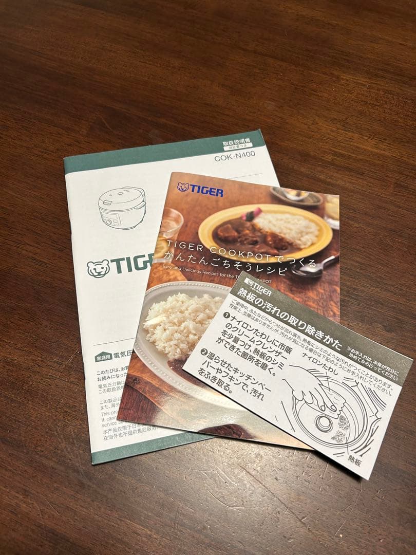 タイガー魔法瓶 電気圧力鍋 COK-N400 マットブラック