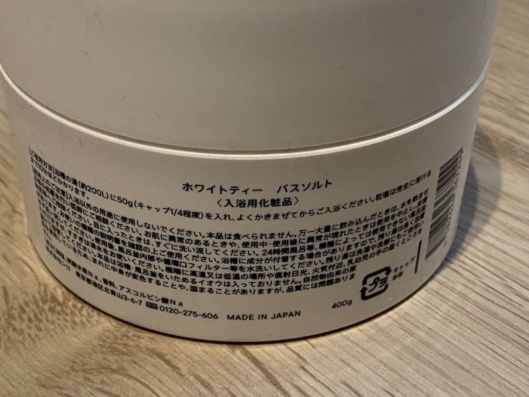 Aesop&Shiro フレグランス アンソロジー ボリューム I セット