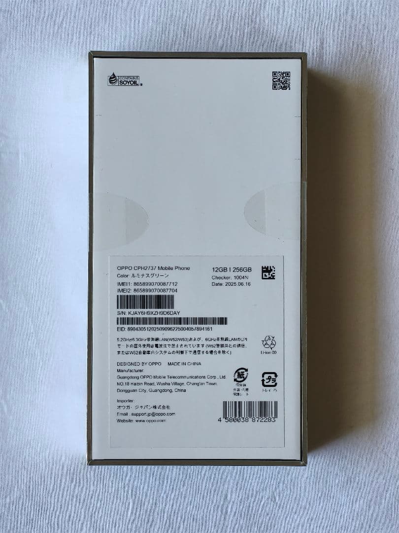 【新品未開封】OPPO CPH2737 Reno14 5G/SIMフリー/国内版