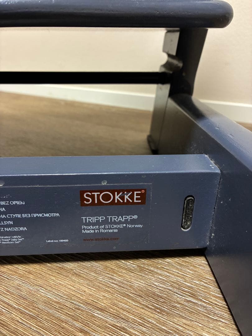 廃盤カラー　STOKKE ストッケ トリップトラップ（ダークブルー）