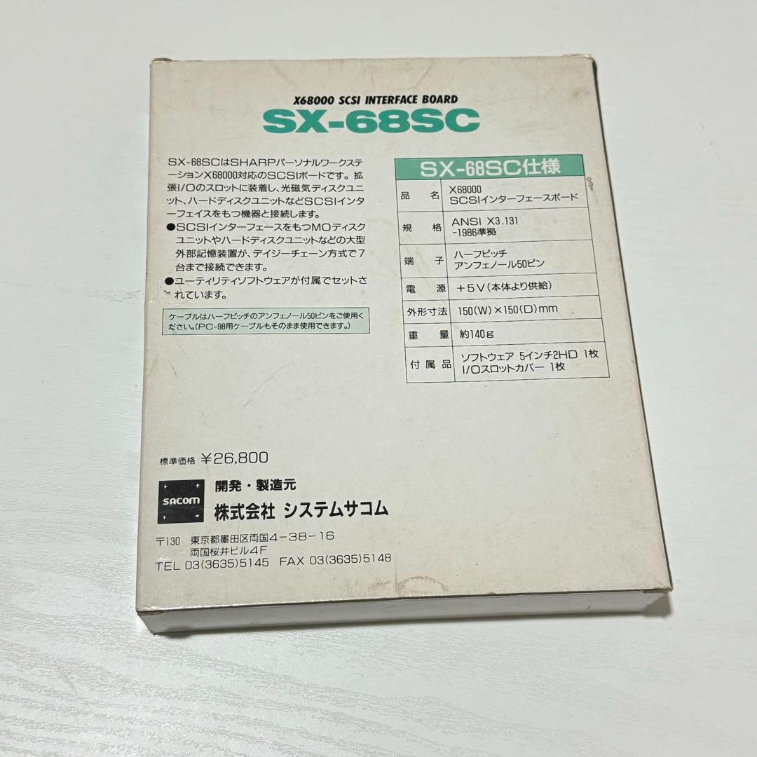 sx-68sc x68000 scsiボード　激レア