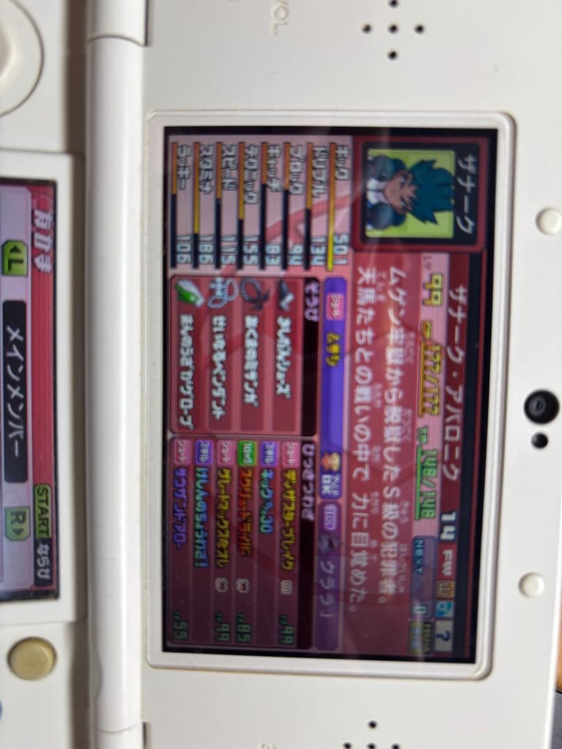 イナズマイレブンGOギャラクシー　ビックバンNintendo 3DS