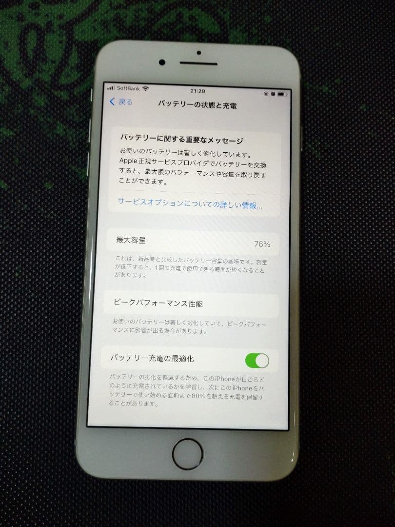 スマートフォン本体 Iphone 8 plus