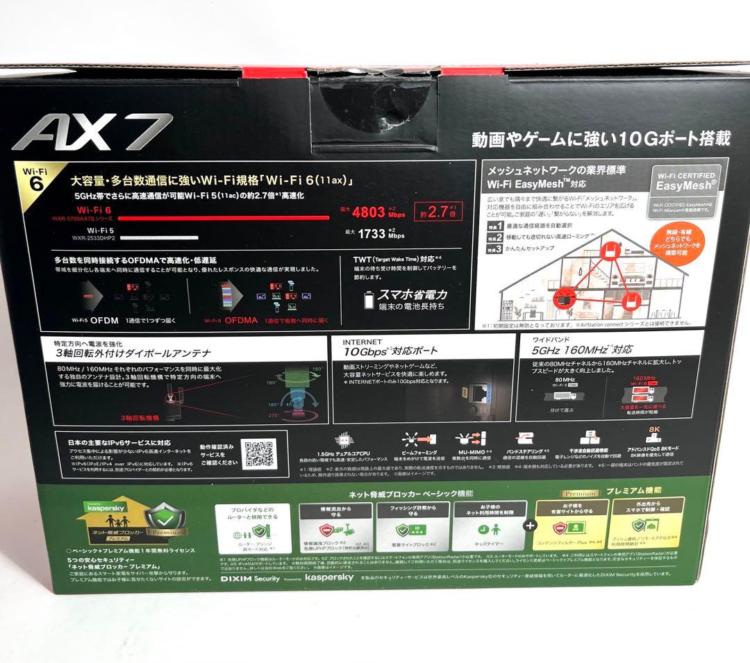 BUFFALO WXR-5700AX7S Wi-Fi 6 ルーター
