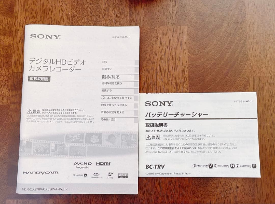 【大容量バッテリー付き】HDR-CX270V HDビデオカメラレコーダー