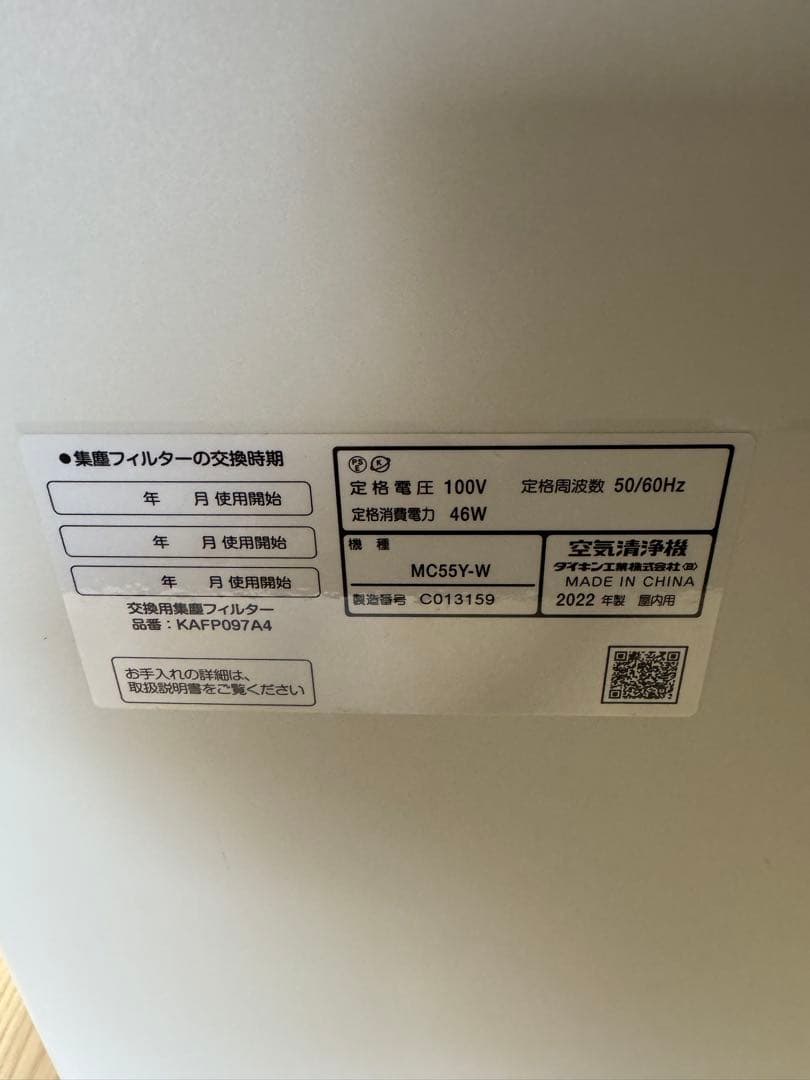 2022年製　ダイキン 空気清浄機 MC55Y-W ストリーマ空気清浄機 25畳