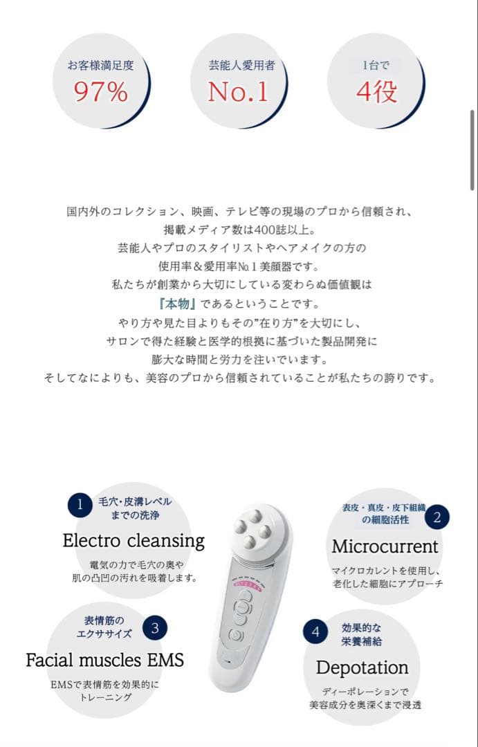 【美品】セルキュア 4 TPLUS 美顔器•正規品