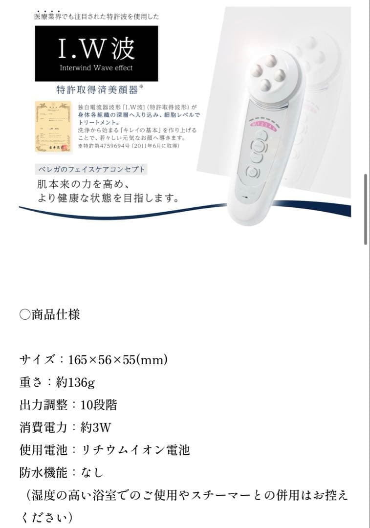 【美品】セルキュア 4 TPLUS 美顔器•正規品