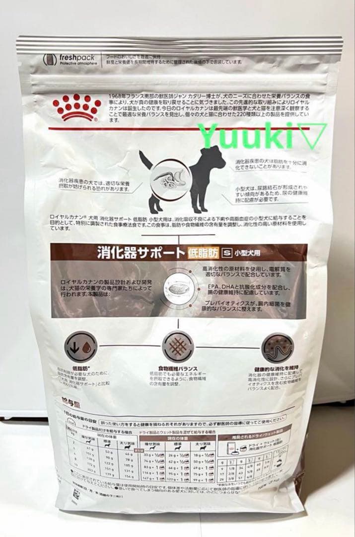 【新品未開封】犬 消化器サポート 低脂肪 小型犬用S 3㎏