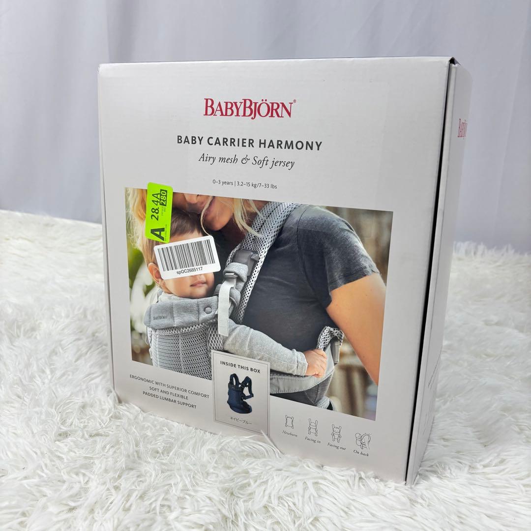 『美品』baby bjorn ベビービョルン　ハーモニー　ネイビー