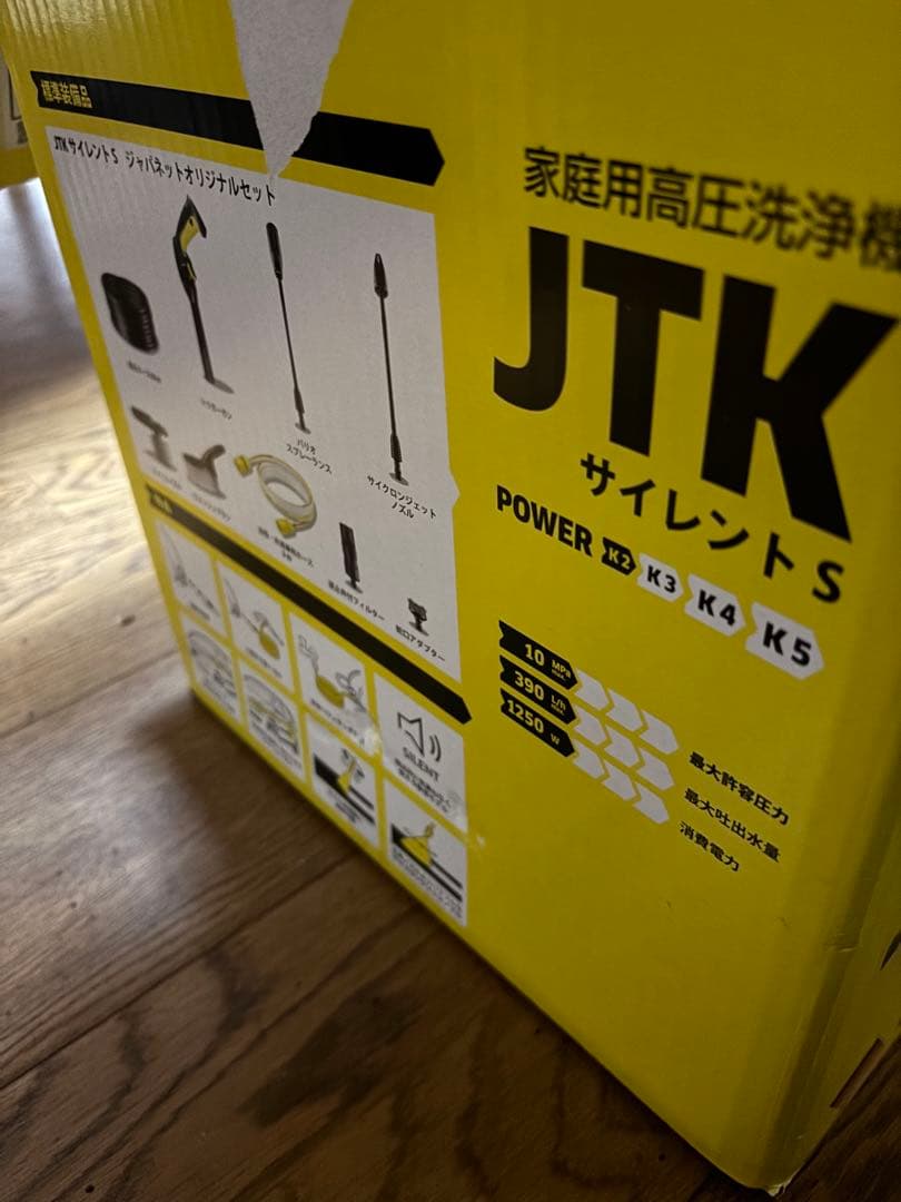 ケルヒャー JTK 静音　サイレントS高圧洗浄機