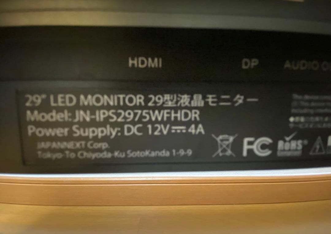 JAPANNEXT 29インチ ワイドモニター