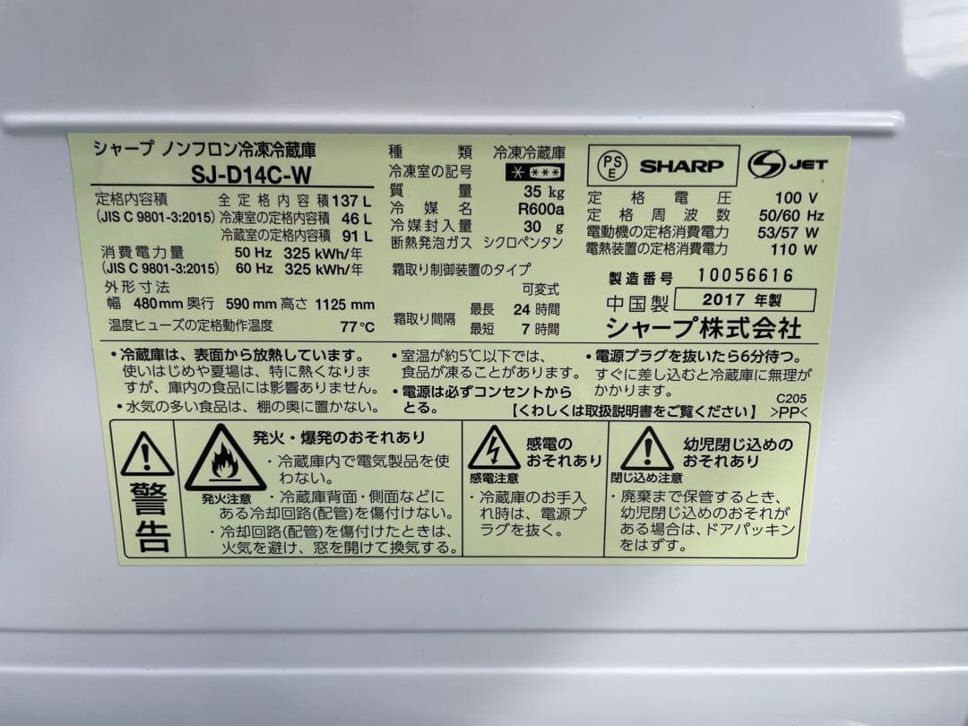 820 シャープ 左右付け替え可能ドア 2ドア冷蔵庫 一人暮らし 単身 ホワイト