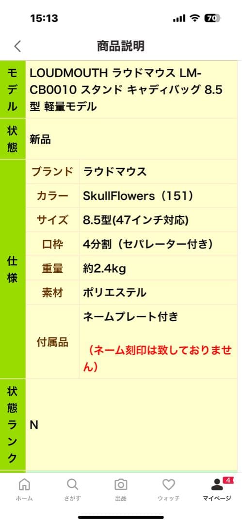 カラフルスカルデザイン ゴルフバッグ