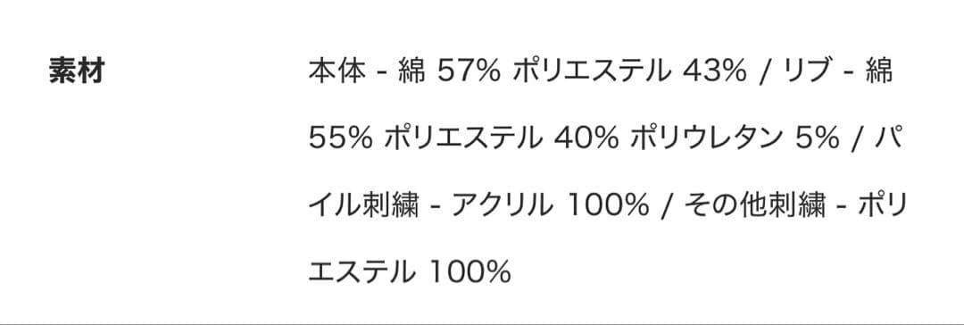 チェンソーマン　ポチタ　裏毛スウェット　トレーナー　SS グラニフ　タグ付新品