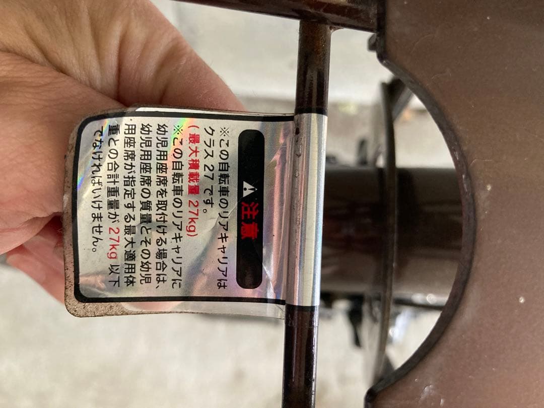 子ども乗せ　2人乗り　自転車　チャイルドシート付き　札幌