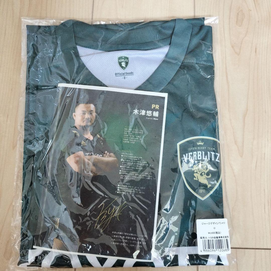 【新品未開封】木津悠輔 サイン入りヴェルブリッツ オリジナルTシャツ