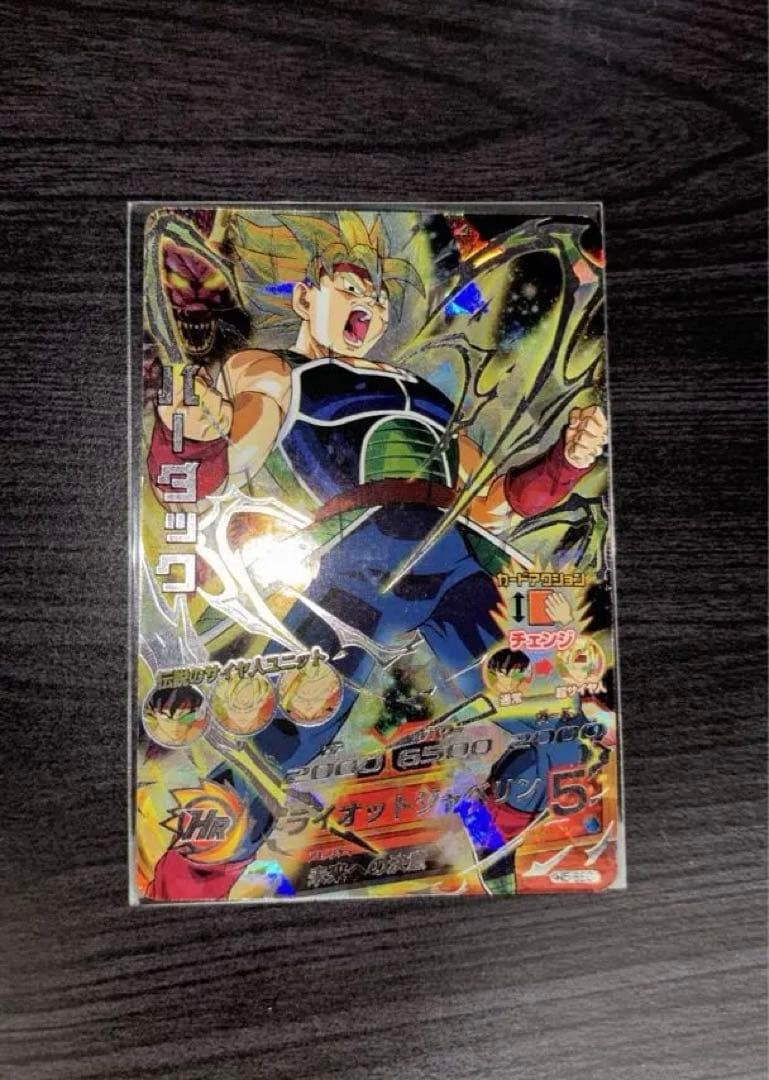 チ*ウ様 h5-sec 旧弾 バーダック