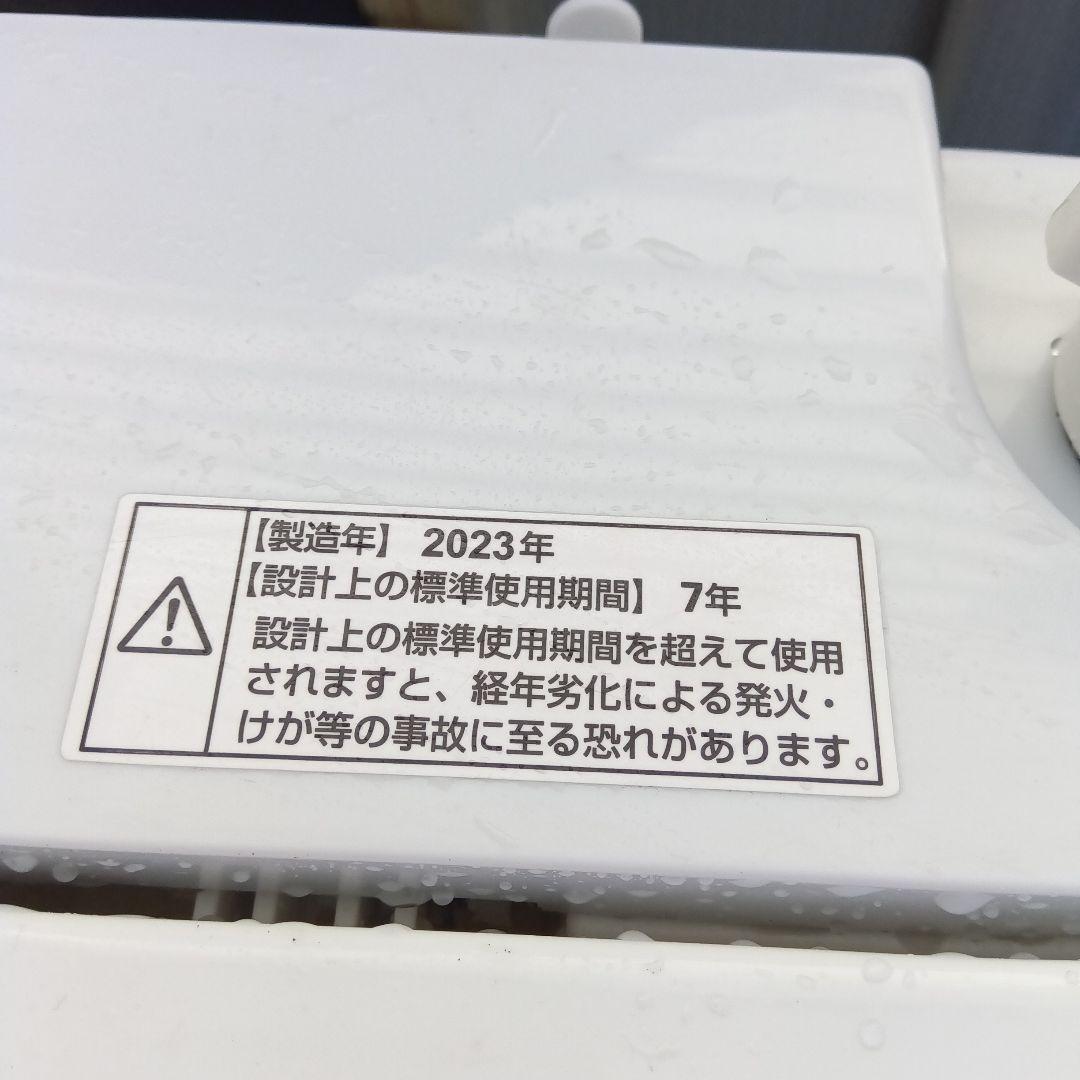 洗濯機　冷蔵庫　2点セット　2023年製有　高年式　生活家電　関東限定