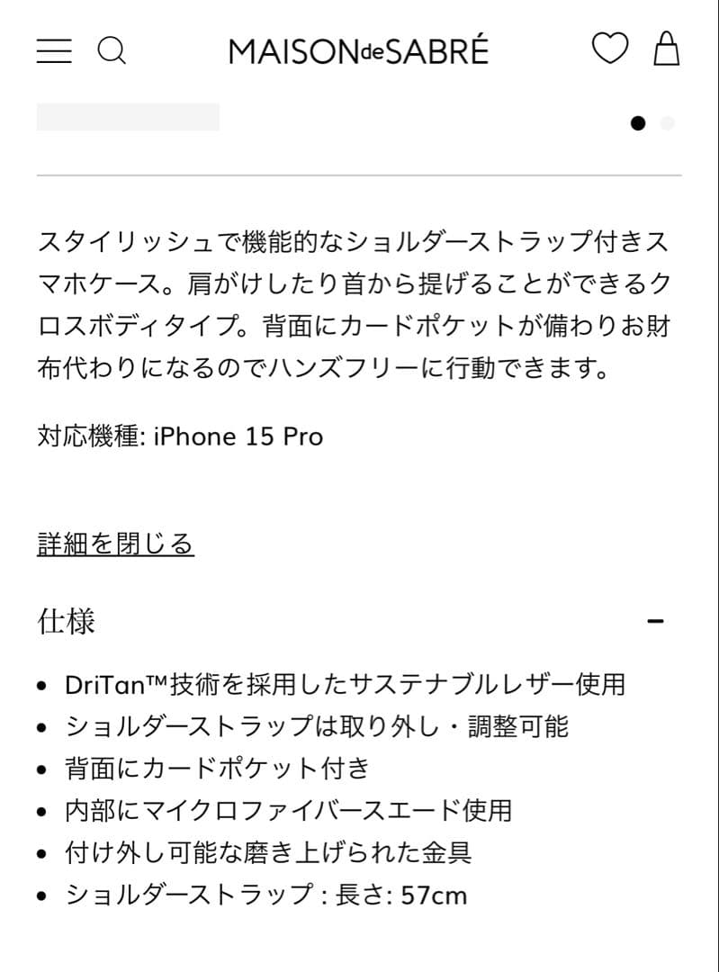 MAISON de SABRÉ スリングスマホケース　ベージュ