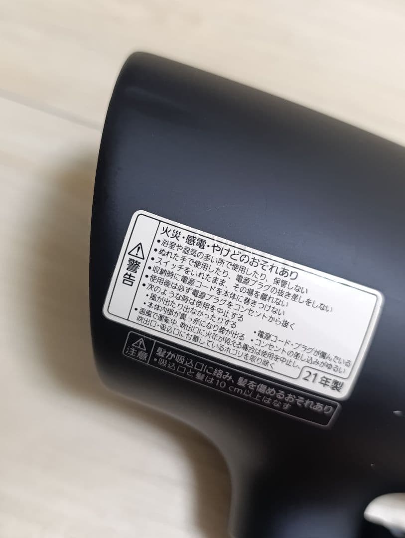 パナソニック ナノケア Panasonic EH-NA0G 21年製 DN