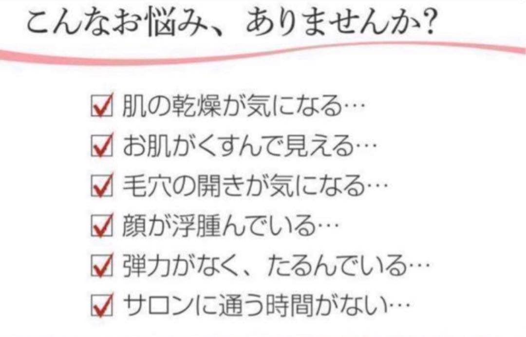 半額以下衝撃価格‼️フェイスマスク美顔器 美容機自宅エステマスク+パック5枚セット