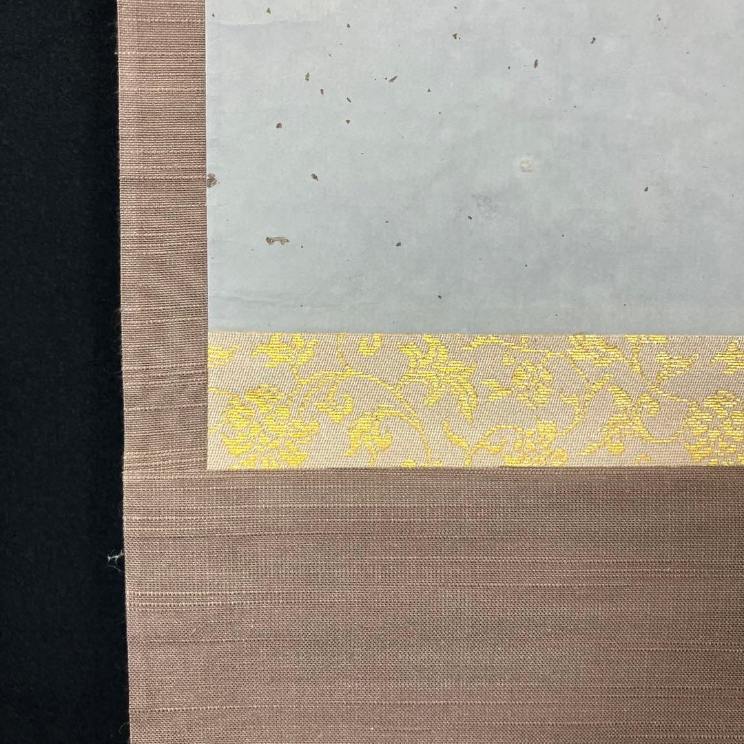 4179 淡々斉「扇面寿康」 共箱 肉筆 紙本 書 掛軸 禅語 縁起物