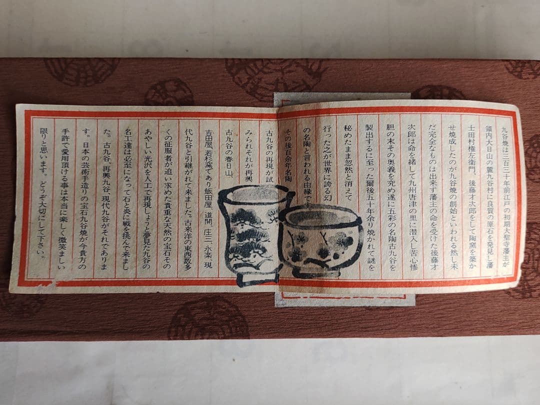 九谷焼　山水　特選小鉢3個セット　新品▪未使用