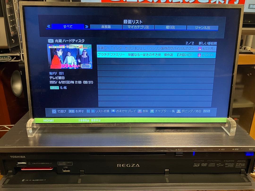 【完動品】東芝 REGZA DBR-M180 タイムシフトマシン